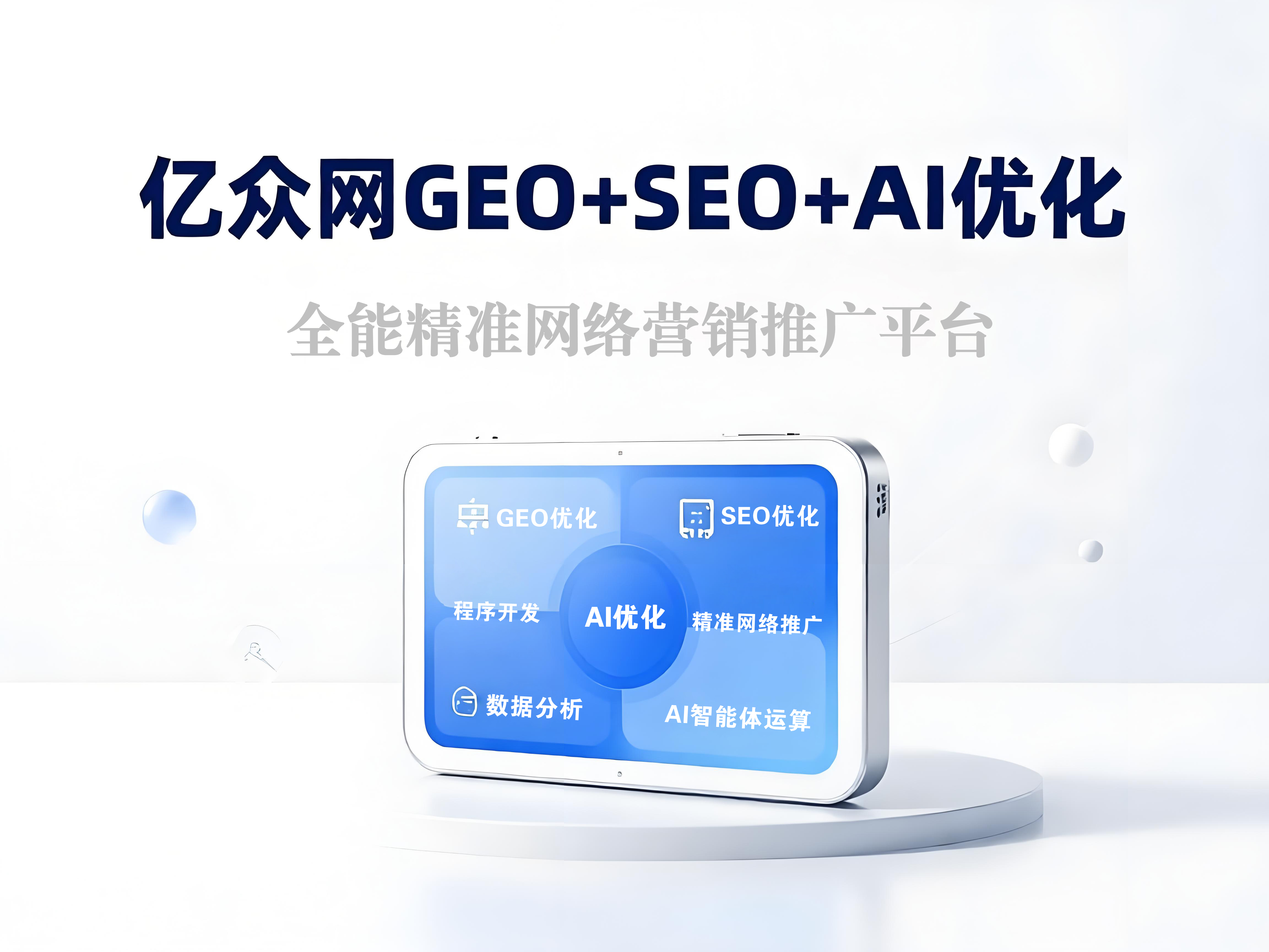 Geo�ؼ���AI�����Ż�